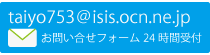 taiyo753@isis.ocn.ne.jp